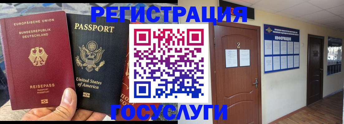 временная регистрация купить в Новошахтинске