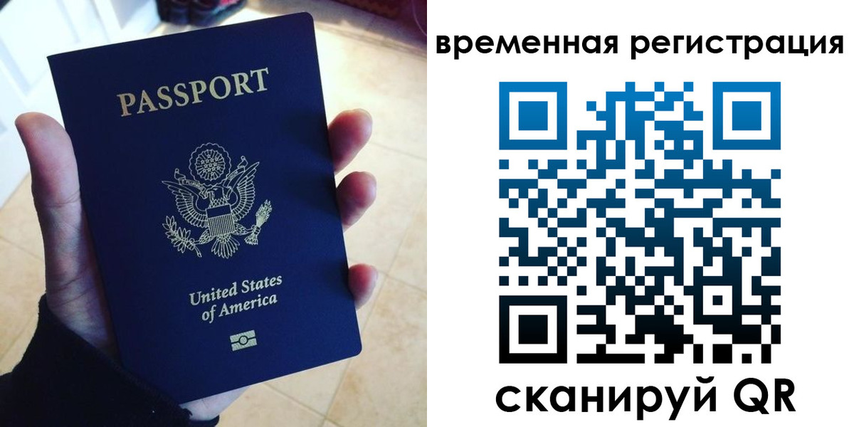 прописка поиск в Новошахтинске