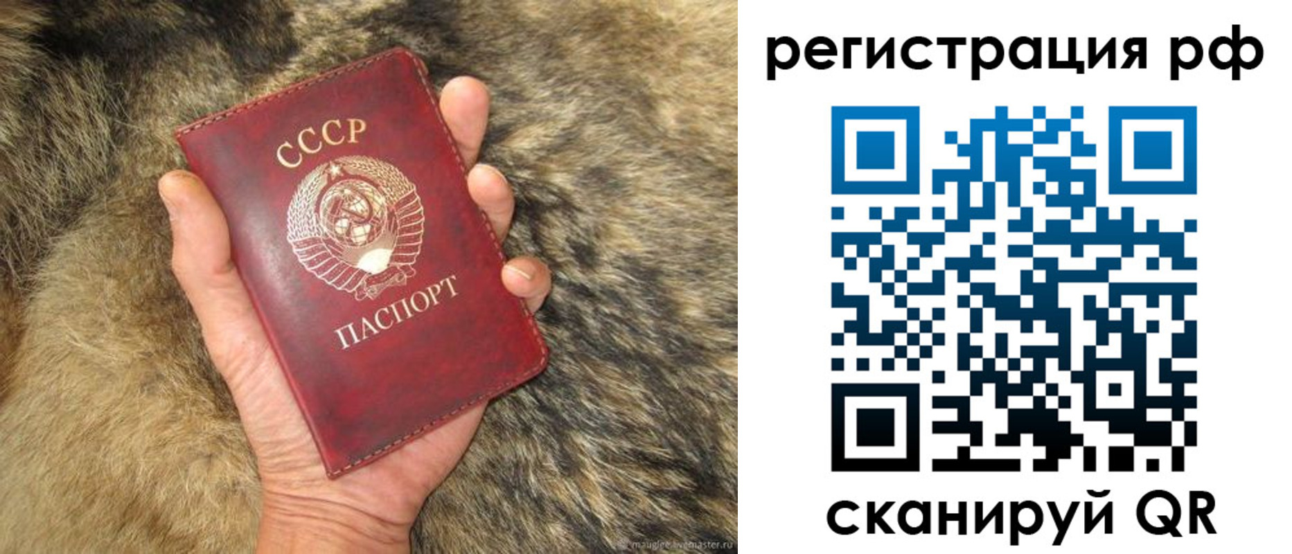 прописка для военкомата в Новошахтинске