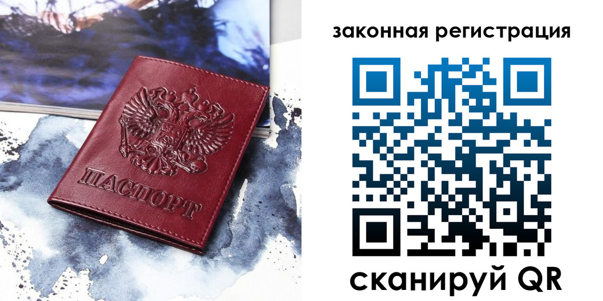временная регистрация адрес в Новошахтинске