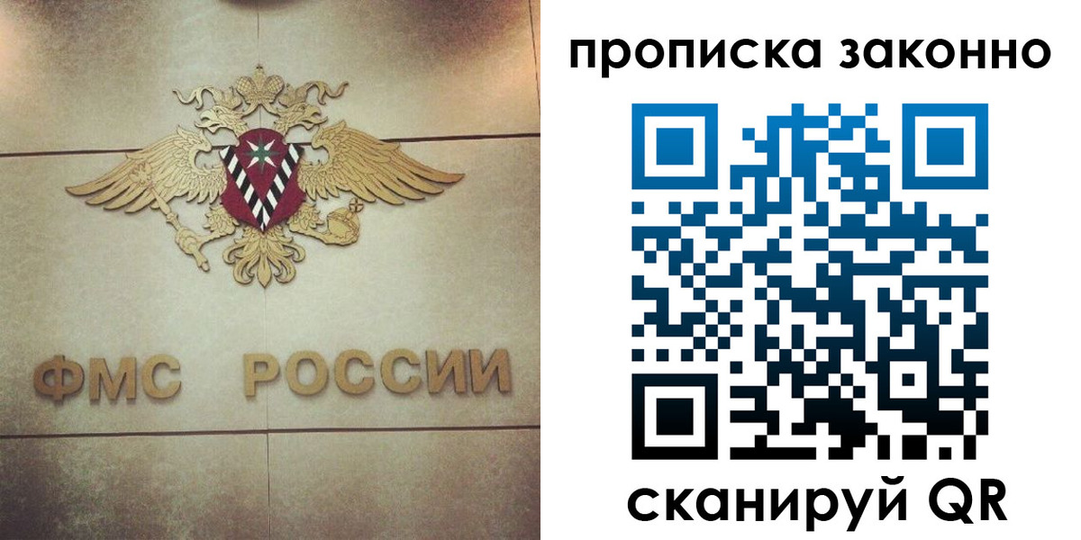 временная регистрация собственник в Новошахтинске