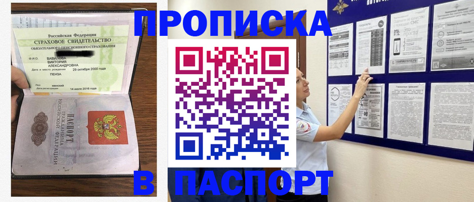 регистрация для школы в Новошахтинске