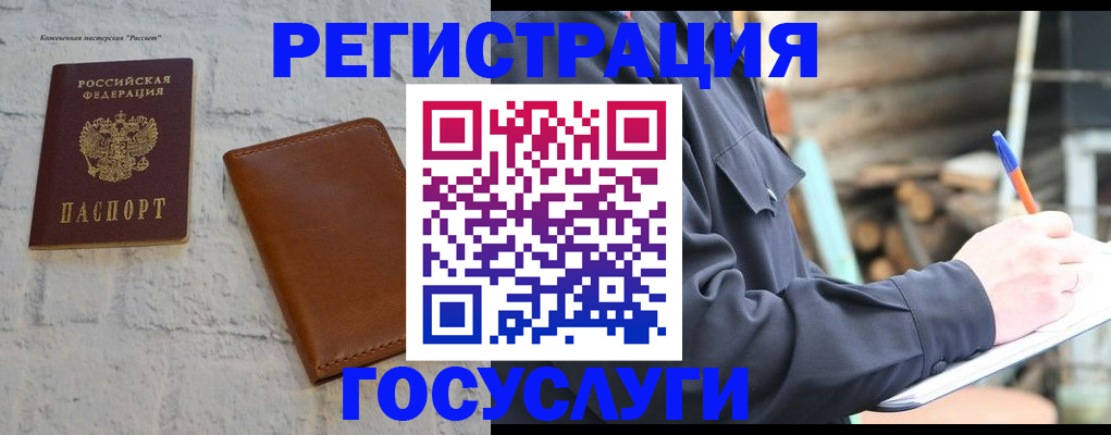 временная регистрация законно в Новошахтинске