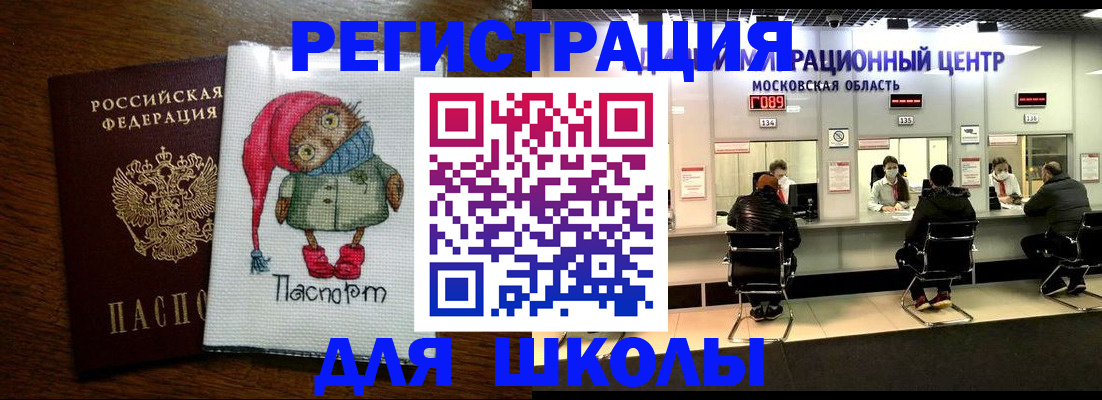 прописка штамп в Новошахтинске