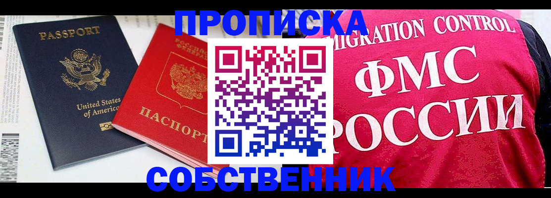 регистрация в Новошахтинске